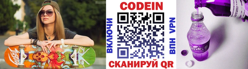 Кодеиновый сироп Lean напиток Lean (лин)  дарнет шоп  Печоры 